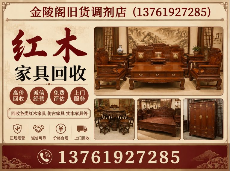 闵行区上海旧货回收展示图